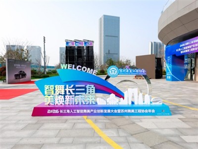 DLW Lighting Berperan Aktif dalam Konferensi Inovasi Seni Panggung AI 2026, M...